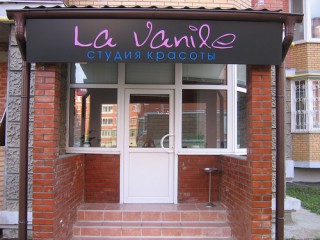 Салон красоты в Лобне La Vanile